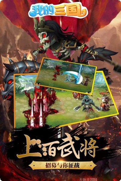 我的三国角色介绍