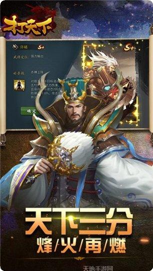 打天下gm版礼包