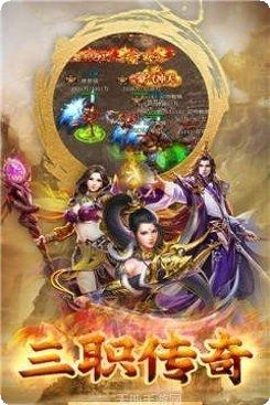 天帝神器传奇打金版玩法介绍