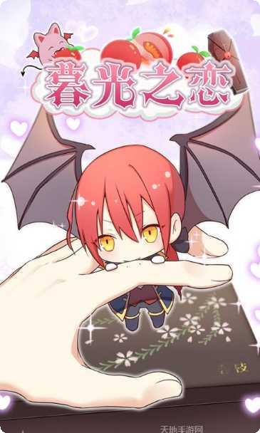 暮光之恋剧情解析