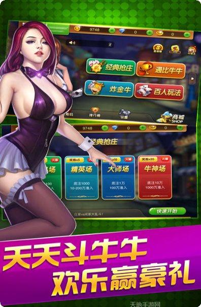 振动棋牌安卓版