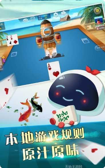 振动棋牌ios