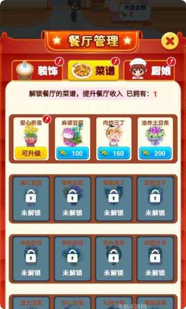 开心鲜花店红包版兑换码