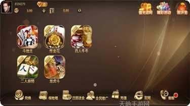 五星棋牌安卓版