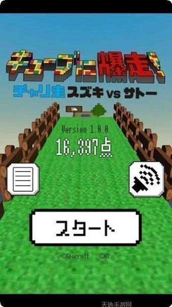 暴走飞车角色选择