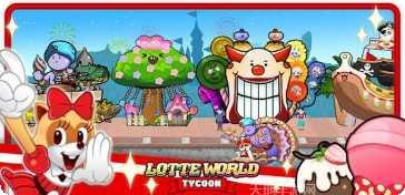 乐天世界装备获取