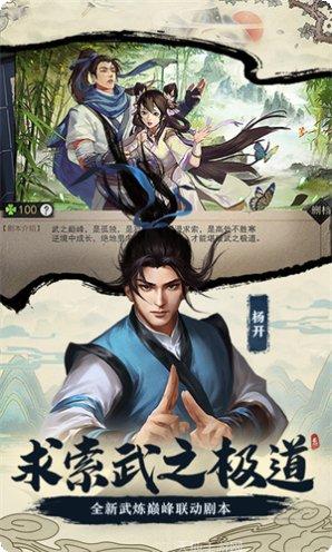我的侠客手游攻略