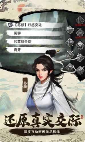 我的侠客角色培养