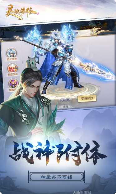 灵域修仙之幻想修仙最新版本