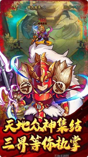 天命西游OLBT挂机送千充攻略