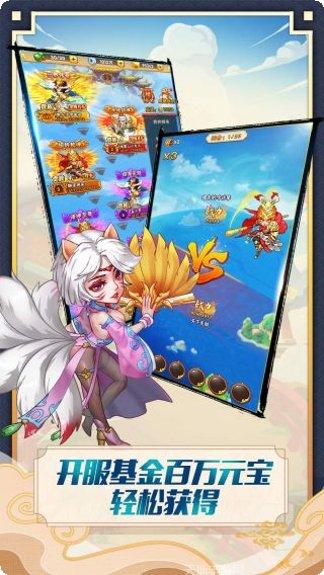 天命西游OLBT挂机送千充兑换码