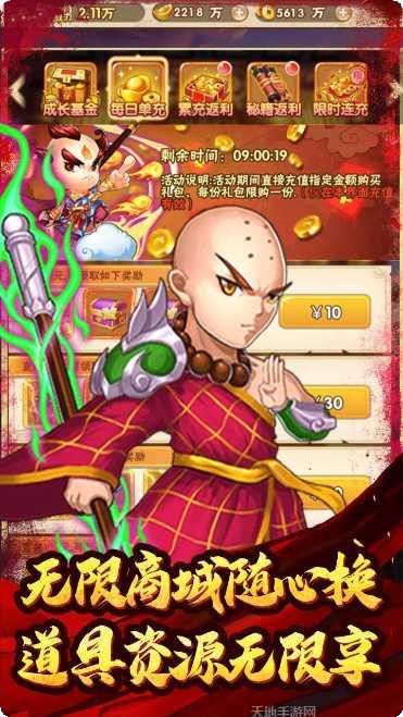 天命西游OLBT挂机送千充版本更新