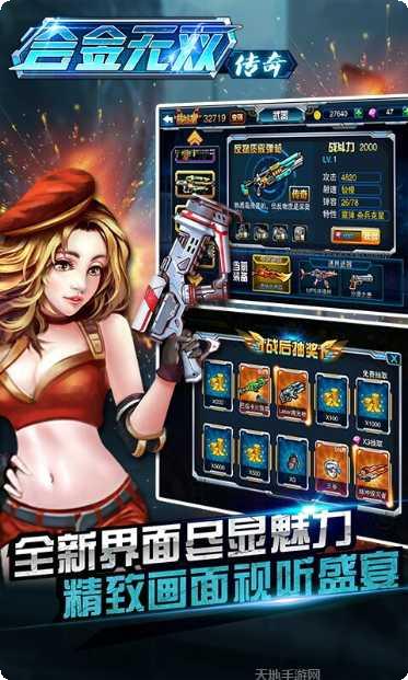 合金无双角色培养