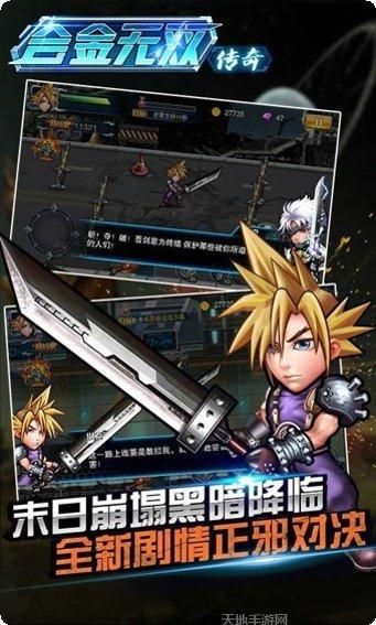 合金无双副本挑战