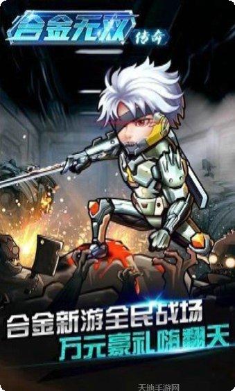 合金无双新手教程