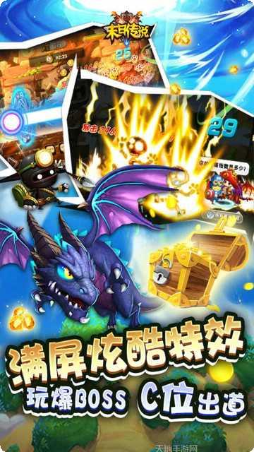 末日传说游戏攻略