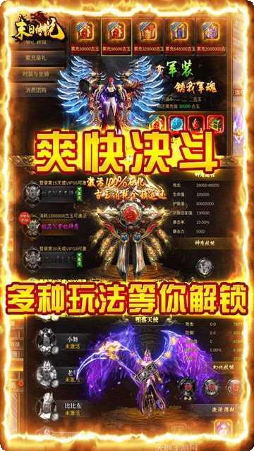 末日传说装备获取