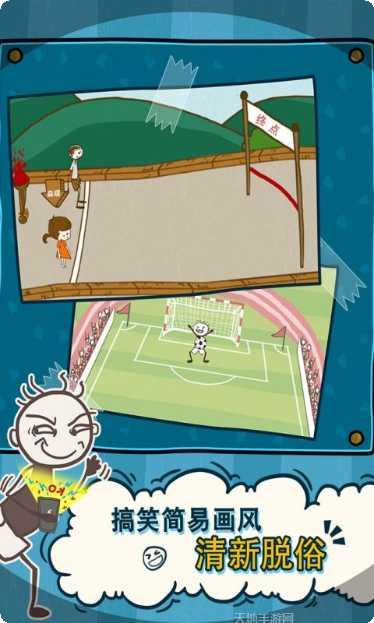 史小坑的爆笑生活5下载