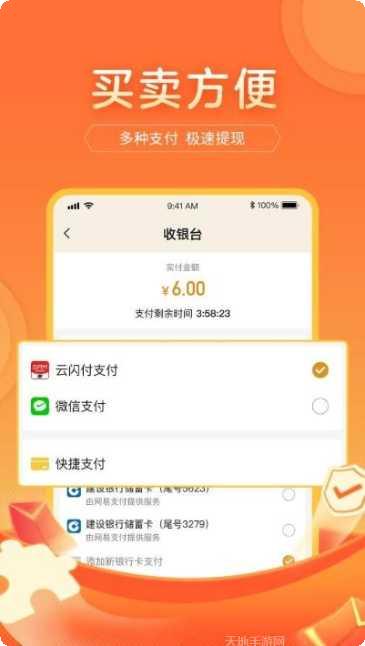 游好铺最新版本