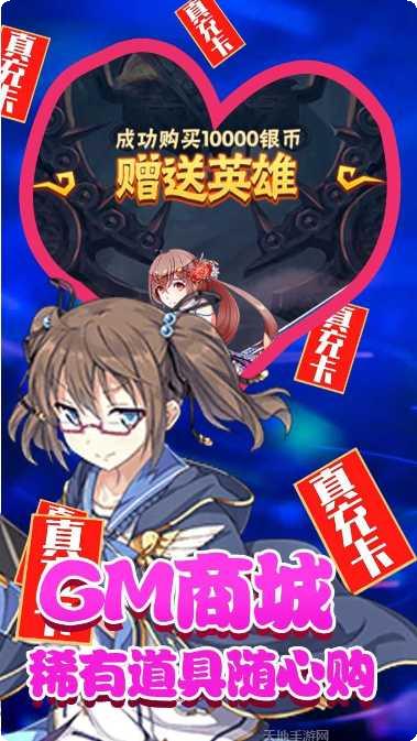 盖娅战记BT签到送GM卡攻略