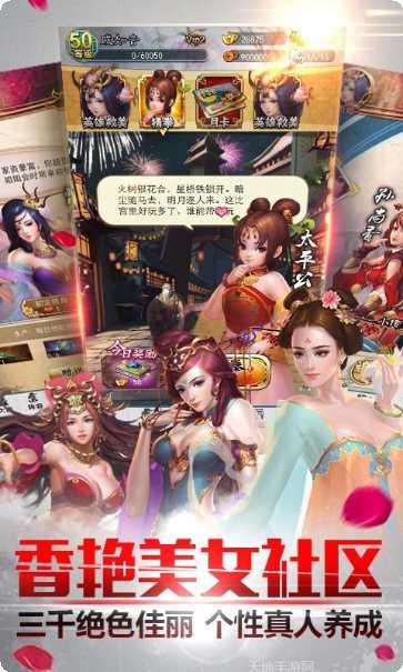 穿越吧主公角色