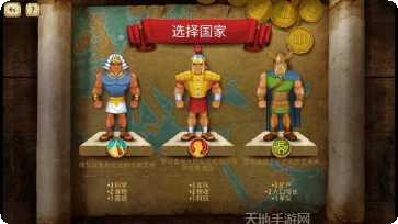 帝国统治策略