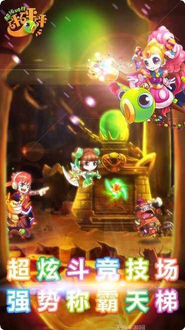 超级对战砰砰砰角色介绍