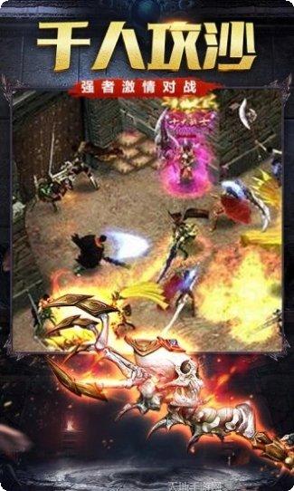 传奇私服微变版本下载