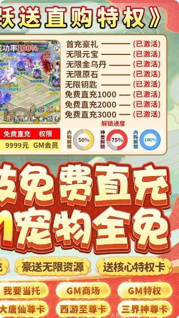 崩坏西游贵族版下载地址