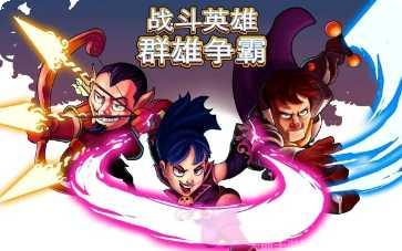 战斗英雄致命打击角色选择