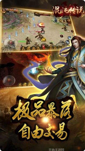 混沌传说BT神兽送万充攻略