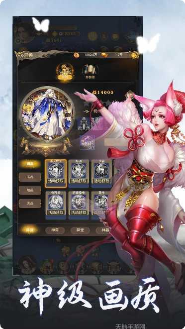 混沌传说BT神兽送万充礼包