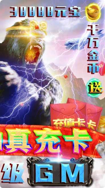 混沌传说BT神兽送万充兑换码