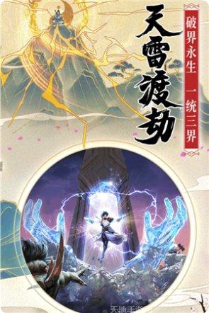 破雪刃超V版激活码领取