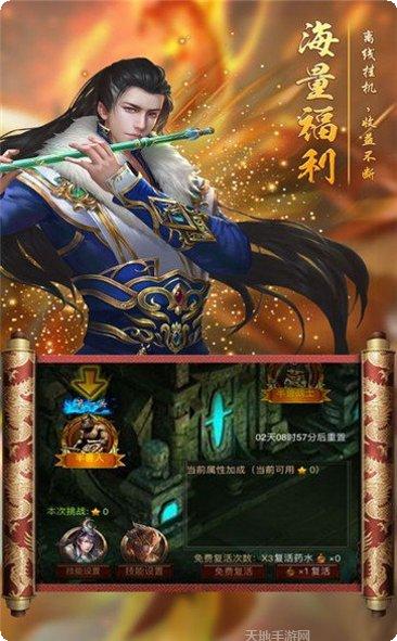 嗜血之刃装备搭配