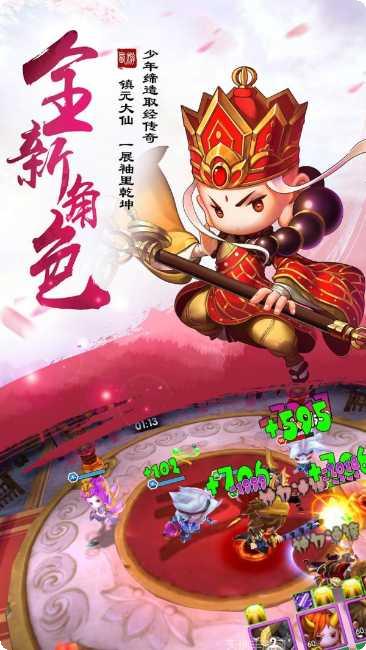 西游仙盟记手游攻略