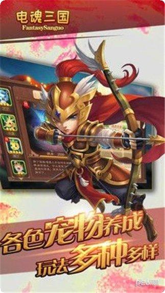 电魂三国英雄推荐