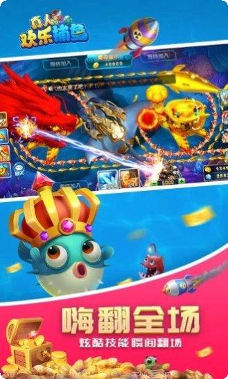 真人欢乐拼牛下载地址