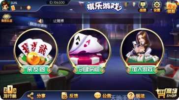 途隆法库麻将规则