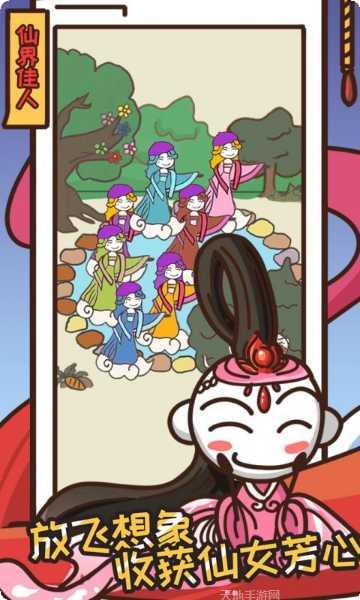 史上最坑爹的游戏14攻略