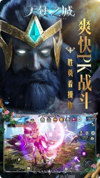 天使之城BTGM商店版下载