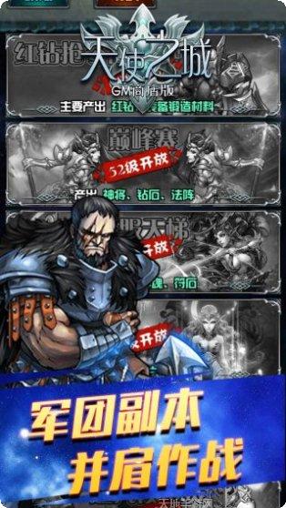 天使之城BTGM商店版激活码