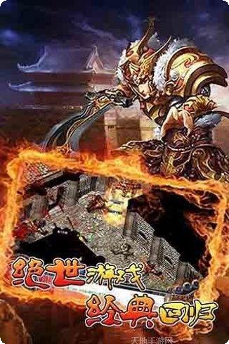 无双传奇金币版下载