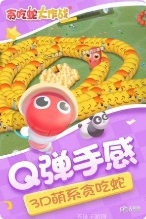 贪吃蛇大战玩法介绍