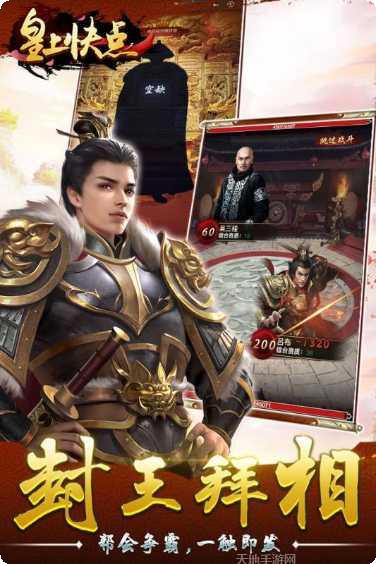 皇上快点玩法介绍