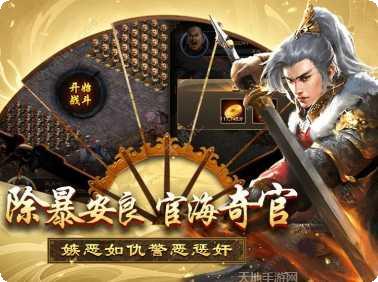 传奇芝麻官攻略