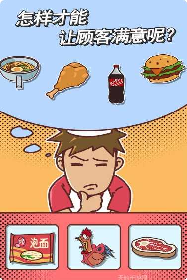 餐厅不可能正常营业玩法