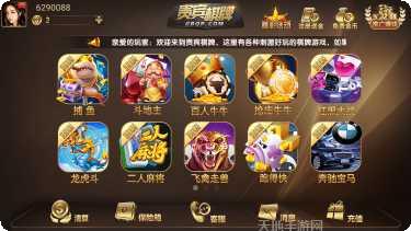 104棋牌最新版本