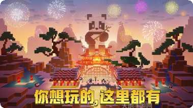 我的熊猫盼盼最新版本