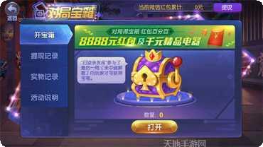 亲朋打旋游戏攻略